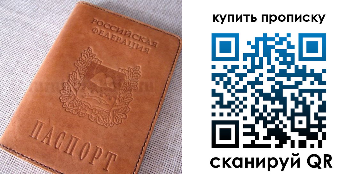 временная регистрация 2025 в Белой Холунице